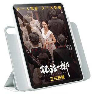 2024新款ipadpro保护壳磁吸air7保护套mini6带笔槽11寸亚克力9苹果平板2022五代三四5全包2021第九代可旋转22