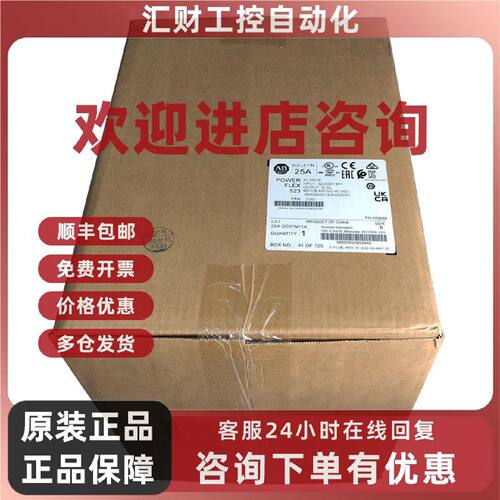 议价25A-D037N114变频器罗克韦尔Allen-Bradley全新25AD037N114