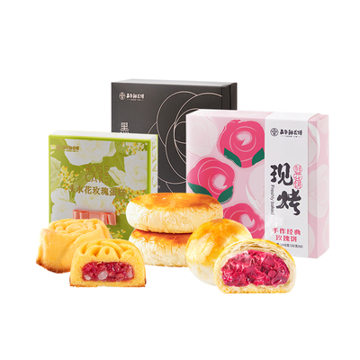 嘉华鲜花饼现烤玫瑰花饼