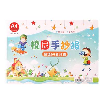 主题a4手绘半成品素材专用纸套装