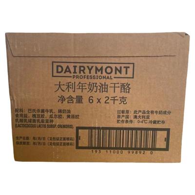 原装进口大利年奶油芝士干酪2kg