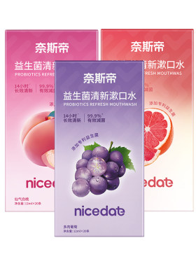 奈斯帝益生菌漱口水便携一次性小包装清新口气杀菌除口臭持久留香