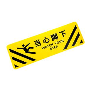 当心脚下提示牌watch your step工厂车间PVC防水耐磨地贴标识商场车站医院小心台阶注意安全注意台阶地贴定制