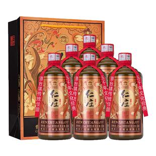仁庄匠心酒贵州酱香型白酒53度高度酒纯粮坤沙窖藏老酱酒整箱白酒