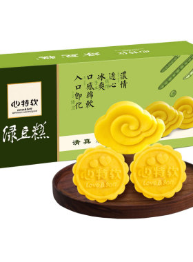 心特软绿豆糕200g独立包装清真