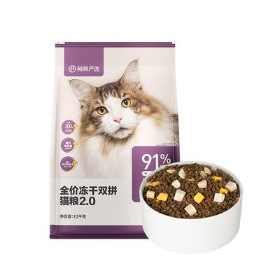 网易严选冻干双拼鸡肉兔肉猫粮