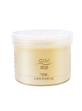 酒糟手膜细嫩双手细纹嫩白保湿