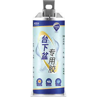 台下盆粘接专用胶洗手盆固定云石胶台盆陶瓷洗脸盆粘合剂修补胶水