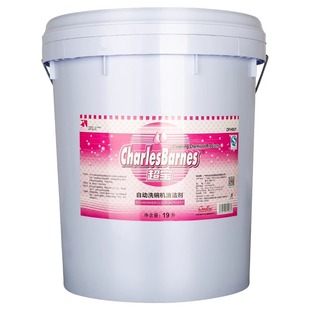 超宝商用自动洗碗碟机催干剂酒店饭点餐具快干清洗剂清洁剂洗涤剂