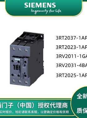 议价3RT2023-1BB40/1BB44/1AP00/1AP04/1AF00/1AF04 接触器 AC-3