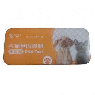 【套餐】宠物狗狗基因检测遗传病犬只体检常见7项遗传病DNA检测