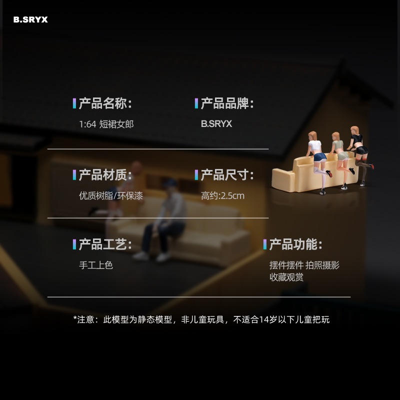 跨境1:64仿真人偶装饰景观模型美女摆件微缩沙发拍摄场景小人