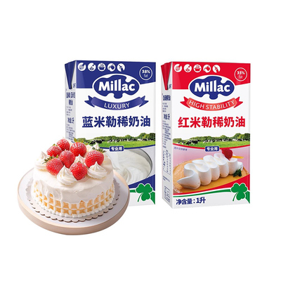 【自营】英国蓝风车淡奶油动物蓝米勒稀蓝米吉乳脂蛋糕效期03/09