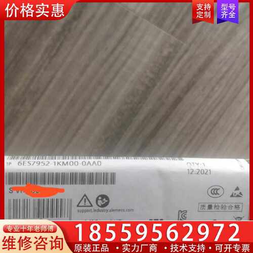 【询价】6es7952-1km00-0aa0模块储存卡适用
