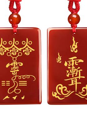 红玛瑙吕祖火雷令无事牌补火吊坠