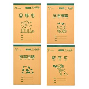 作业本小学生专用汉语拼音田字格本生字练习本32k一二三四年级幼儿园小学生统一护眼加厚数学算数本批发