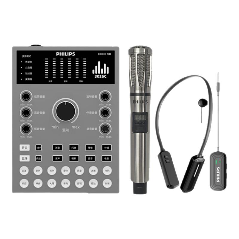 飞利浦声卡3026C唱歌直播P外置声卡