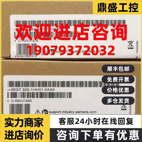 议价6ES7322-1HH01-0AA0西门子S7-300 SM322数字模块6ES73221HH01