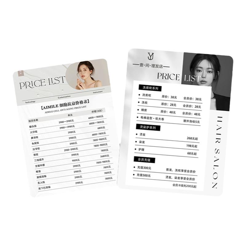 PVC美容价目表定制美业项目a3a4塑封美甲睫纹绣皮肤管理发店足浴养生馆展示牌菜单汉堡店餐牌价格表设计制作