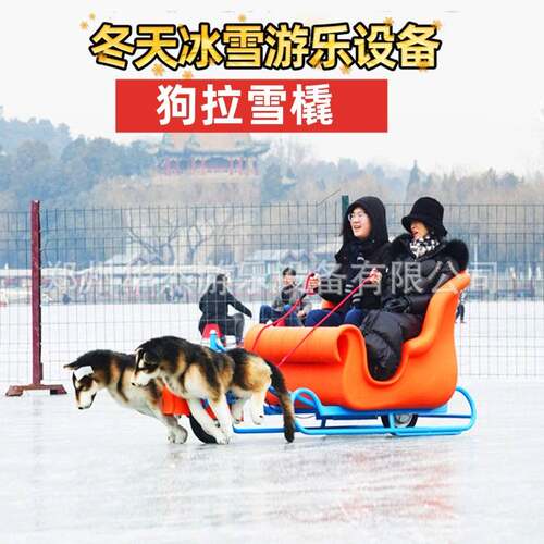 雪地鹿拉雪橇电动雪橇板亲子小鹿冰车滑雪板人造冰上滑道造冰机