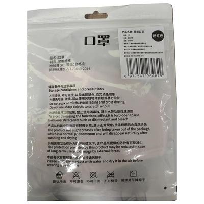 保暖口罩女高颜值护眼角防紫外线防风面罩防寒口罩秋冬季保暖透气