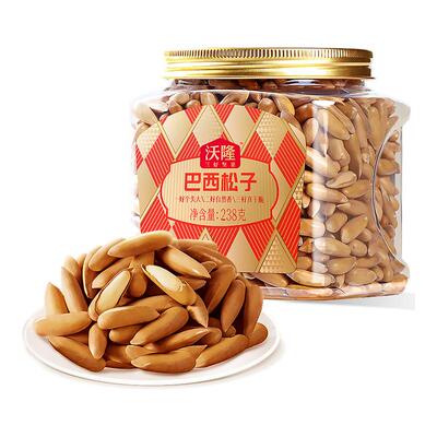 【达人专享】沃隆巴西松子238g阿富汗大颗手剥炒货零食当季新货