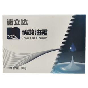 诺立达鸸鹋油霜鸵鸟油原利来鸸鹋油正品新包装新日期30g/瓶
