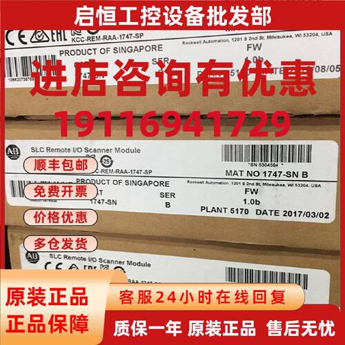 议价美国罗克韦尔Allen-BradleyAB1747-OS401模块全新未拆质保1年
