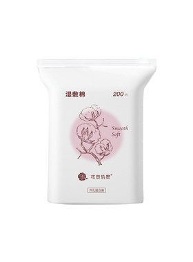 【200片】开孔款湿敷棉 可拉伸湿敷伴侣高弹力吸湿透气柔软舒适