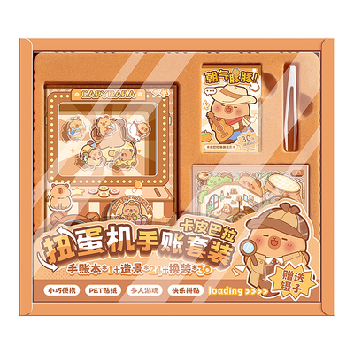 卡皮巴拉扭蛋机口袋本手账本礼盒