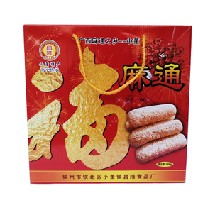 广西特产钦州小董麻通手工芝麻棒脆口麻花礼盒装麻枣送礼年货