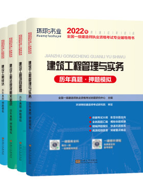 环球一级造价师历年真题试卷