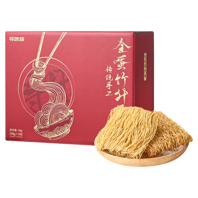 寻味颂广式竹升面全鸭蛋云吞面非油炸低脂手工细面条独立装早餐面