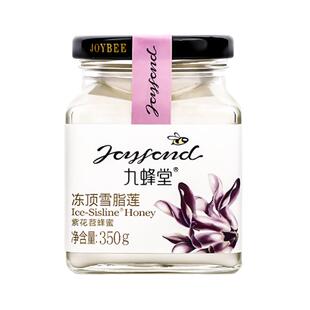 九蜂堂冻顶雪脂莲蜂蜜350g纯正天然白蜜苕子蜜结晶蜜雪蜜土蜂蜜