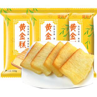 盛源来广式黄金糕港式糕点零食蒸糕发糕点心米糕早餐半成品