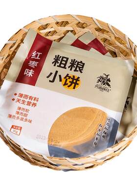 粗粮小饼齐函杨佳烤肉伴侣