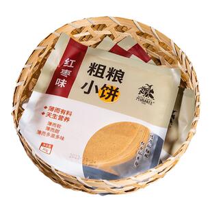 【粗粮小饼】齐函杨佳烤肉伴侣休闲零食五谷杂粮煎饼香甜红枣味