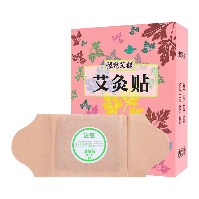 自发热艾灸贴艾草暖宫贴暖宝宝