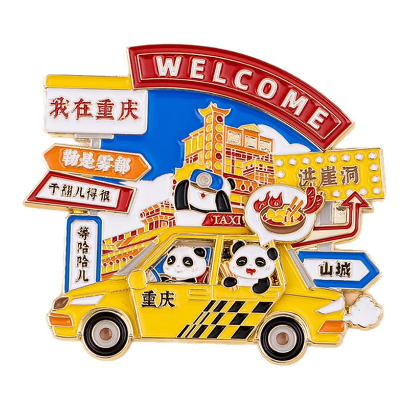 重庆地方特色金属冰箱贴双层