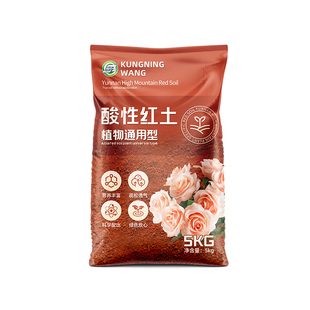 云南红土种植土天然酸性丰富红泥土盆栽盆景铁元素种菜养花营养土