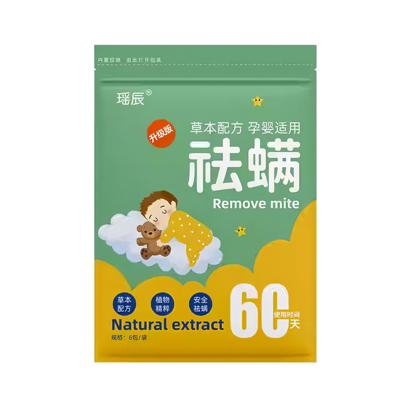 艾草植物无毒防潮祛螨包