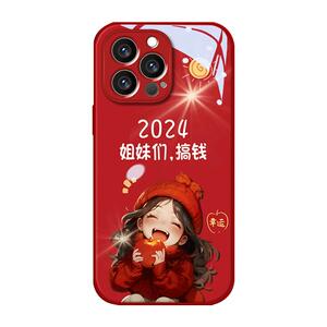 红色公主殿下适用苹果15手机壳iPhone14/13新年款12/11pro可爱xsmax高级xr超火7/8p简约14plus创意se女ip个性