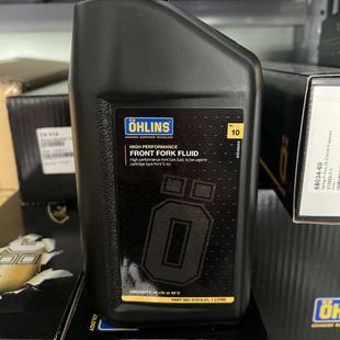 OHLINS欧林斯原厂摩托车前叉弹簧芯避震油10W减震器油专用阻尼油