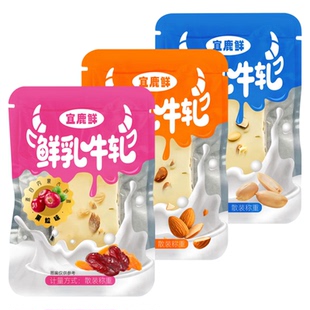 宜鹿鲜鲜乳牛轧内蒙古特产果粒奶酪花生牛轧糖坚果奶块年货喜糖果