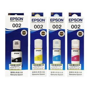 EPSON爱普生002原装墨水L4168 L4266 L4268 L4158 L4165 L4166 L4169 L6178 L6278 L6279墨仓式打印机连供墨
