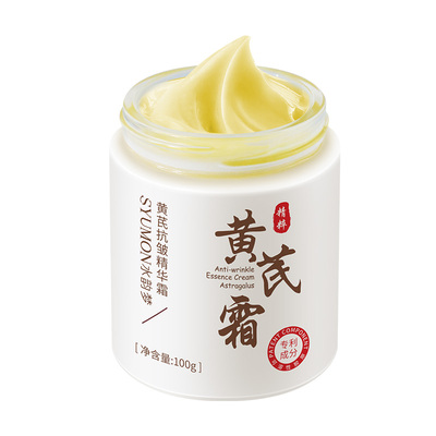 正品国货黄芪去黄抗皱精华霜100g