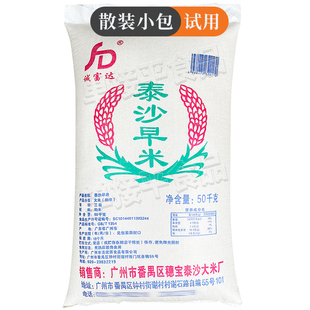 泰沙早米广东石磨肠粉专用米试用散装珍桂矮桂潮凉皮河粉陈米
