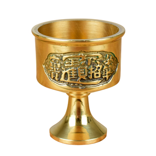 有缘佛具佛前摆件供佛财神土地供杯黄铜连座高脚酒杯茶杯贡杯包邮