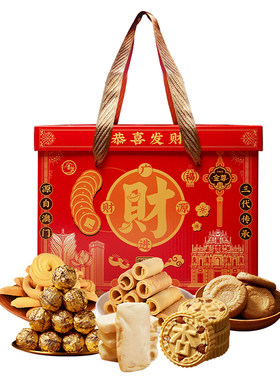 澳门香香饼家金尊特产糕点礼盒装