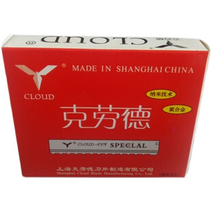 削发刀片头发打薄削刀手动剃发刀发廊专用单面刮刀片克劳德修发刀